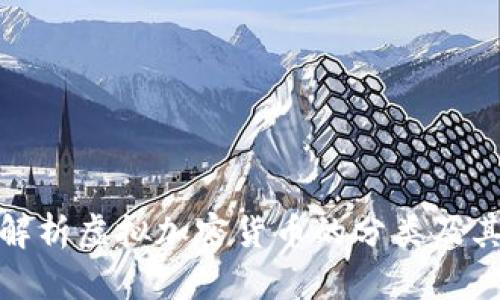 全面解析虚拟加密货币的分类及其影响