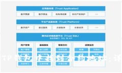 如何在TP钱包中找到合约地
