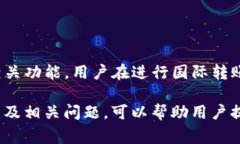 baioti从TP钱包到银行卡的转