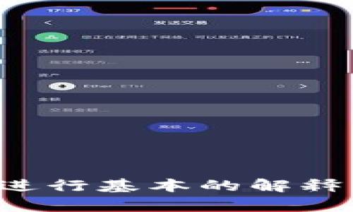 提示：您提到的内容涉及到特定的金融产品或交易术语，但未提供详细上下文信息，因此只能进行基本的解释。如果您能提供更多信息或明确上下文，我将能给出更好的解答。请让我知道如何继续帮助您！
