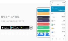 示例br恢复被删除的TP钱包