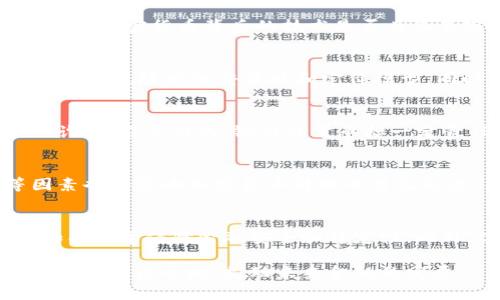 baioti银行如何安全有效地进行加密货币转账/baioti
加密货币, 银行转账, 安全性/guanjianci

随着加密货币的普及和金融科技的发展，越来越多的银行开始探索加密货币转账的可能性。作为一种新兴的金融工具，加密货币以其去中心化、高效、透明等特性逐渐受到广泛关注。然而，银行如何在进行加密货币转账时确保安全性、合规性与客户体验，是当前亟待解决的问题。本文将详细探讨银行如何安全有效地进行加密货币转账，并围绕这一主题提出五个可能相关的问题。

1. 加密货币转账的基本概念与优势
加密货币转账指的是利用区块链技术，将加密货币从一个钱包转移到另一个钱包的过程。与传统银行转账相比，加密货币转账具有多项优势：
首先，转账速度更快。传统银行转账可能需要数小时甚至数天才能完成，而加密货币转账通常在几分钟内就可以完成。其次，费用较低。尽管加密货币转账仍然需支付网络费用，但相较于银行的转账手续费，通常会便宜很多。再次，全球性强。加密货币可以在全球范围内无障碍转账，不受国界限制。此外，加密货币的去中心化特性使得交易不易受到干预，提高了隐私性。

2. 银行如何保障加密货币转账的安全性
在进行加密货币转账时，安全性始终是银行必须考虑的首要因素。为了保障转账安全，银行可以采取多种措施。
首先，实行严格的身份验证。银行应对客户进行KYC（了解你的客户）审核，以确保转账的合规性和合法性。同时，要引入多重身份验证机制，例如双重认证，以增加安全性。
其次，引入智能合约技术。智能合约是一种自执行的合约，能在满足特定条件时自动进行交易。这种机制可以保障交易的透明性和安全性，降低人为操作带来的风险。
再者，银行可以采用冷存储解决方案。加密货币冷存储是指将加密货币存放在离线环境中，降低黑客入侵风险。在进行加密货币转账时，银行可以通过在线钱包进行小额转账，而将大额资金存放于冷存储中，保证资产的安全。

3. 加密货币转账的合规性问题
银行在进行加密货币转账时，必须遵循相关法律法规，确保合规性。这是保证金融体系稳定，保护消费者权益的基本要求。
首先，不同国家对加密货币的监管政策各异，因此银行需要对目标市场的政策进行深入调查和理解。例如，有些国家对加密货币持支持态度，允许合法交易，而有些则采取严格限制措施，这都需要银行在转账前进行充分评估。
其次，必须遵循反洗钱（AML）和反恐怖融资（CFT）法规。银行在进行加密货币转账时，应对交易进行监测，识别可疑活动，并必要时与执法部门共享信息，以保证金融安全。此外，要建立内部合规审查机制，定期评估加密货币业务的合规性，及时调整策略。

4. 客户体验与加密货币转账
在实施加密货币转账的过程中，提供良好的客户体验是至关重要的。银行可以通过多种途径改善客户体验。
首先，简化流程。银行应设计用户友好的界面，使客户操作简便快速，无需复杂的步骤。例如，可以通过提供一键转账功能，让客户享受流畅的转账体验。同时，提供实时的交易进度跟踪，帮助客户在任何时候了解交易状态。
其次，增强支持服务。银行应提供全天候客户支持，使客户在遇到问题时能够及时获得帮助。此外，提供多种渠道的支持，包括电话、在线聊天、电子邮件等，满足不同客户的需求。
再者，教育用户。银行还可以通过提供加密货币知识和风险提示等教育资源，帮助客户更好地理解加密货币转账的流程、成本和安全风险，从而提升用户信任感。

5. 未来银行与加密货币转账的趋势
随着科技的不断进步，未来银行与加密货币转账的趋势有望更加明朗。
首先，未来可能会出现更多的合作模式。银行与加密货币平台之间的合作可能会更加紧密，例如开放API接口，让客户可以在银行平台上直接进行加密货币转账和交易。
其次，合规性将更加严格。随着对加密货币监管的逐渐加强，银行在进行加密货币转账时将面临更多的合规挑战。为了适应新政策，银行需要快速调整策略，避免合规风险导致的损失。
再者，技术进步将驱动现场服务创新。通过区块链、人工智能和大数据等新技术的应用，银行能够更好地识别客户需求，提供个性化服务与风险控制，从而实现转账业务的高效及安全。

总结
银行在进行加密货币转账时，无论是安全性、合规性、用户体验，还是未来的发展趋势，都需要进行全面的考虑与规划。通过不断转账流程，确保合规要求，增强客户信任，银行能够有效地融入这个新兴领域，并为用户创造更多价值。随着行业的不断变化，银行在加密货币转账领域的优势有望进一步显现，成为未来金融市场的关键参与者。

相关问题探讨

1. 如何评估加密货币的价值？
加密货币的价值评估通常涉及多个因素。首先是市场需求与供给关系。若一种加密货币的需求远超供给，则其价值往往会水涨船高。其次是技术背景与实用性。投资者往往关注加密货币背后的技术是否具备真实应用场景，这直接关系到其未来的价值表现。此外，市场情绪与政策环境也是重要成分，政府监管、企业采纳等均会影响市场信心和估值。

2. 银行如何应对加密货币的极高波动性？
面对加密货币的价格波动，银行需要实施风险控制策略。首先，可以通过设立价格波动的限额进行风险预警，及时采取措施，减少潜在损失。其次，加强市场监测，密切关注行业动态，随时调整策略和定价模型。同时，银行可以选择结合传统金融产品，研发出稳定币作为替代方案，降低风险。

3. 加密货币转账的法律责任有哪些？
在进行加密货币转账时，法律责任包括多个方面。首先是合规责任，银行须遵循所在国家与地区的法律法规，治理反洗钱与反恐融资。其次是潜在的侵权责任，若交易存在欺诈、盗窃等行为，银行亦需承担一定责任。此外，私人之间的转账争议也可能引发法律诉讼，银行可能需负责仲裁与解决。这些责任要求银行在业务开展中高度关注法律风险。

4. 加密货币转账是否会取代传统银行转账？
尽管加密货币转账拥有许多优势，但要完全取代传统银行转账仍面临挑战。首先，传统银行的信任度与合规性保障是加密货币尚无法匹敌的。其次，法律环境、用户习惯等因素也将影响加密货币转账的普及程度。因此，预计未来将在两者之间形成互补的关系，满足用户多样化的需求。

5. 什么是央行数字货币（CBDC），它与加密货币有何不同？
央行数字货币（CBDC）是各国中央银行发行的数字法定货币，它的目的在于提高支付效率、促进金融包容性等。与加密货币的去中心化特性不同，CBDC受中央银行监管，更加有助于保障金融安全和稳定性。此外，CBDC与加密货币在技术实现、市场流程等方面也有显著区别，前者更多关注的是国家政策导向与整体金融体系，而后者则强调去中心化与自由交易。

综上，银行加密货币转账是一个具有广泛前景与潜力的领域，但也面临安全、合规、用户体验等多方面挑战。通过深入把握市场动态与技术变革，银行能够在这一新兴领域中占据一席之地，推动未来金融的发展。