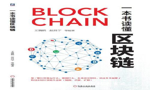 TP钱包：背后的公司与技术生态