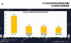 TP钱包薄饼交易指南：如何