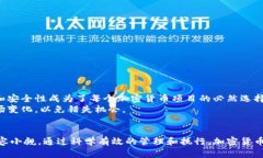 baioti加密货币升级系统：