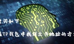和关键词如下：如何在T