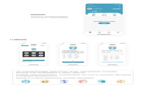 深入探讨USDT：如何实现匿名交易与隐私保护