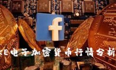 深入了解OKE电子加密货币