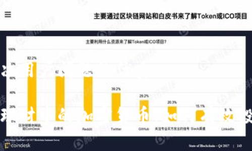 思考一个能解决用户问题的优秀

深入了解投资理财中的加密货币：如何有效投资与管理风险