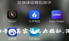 t p钱包充值加油卡的真实