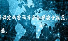 内容t p钱包支付密码是几
