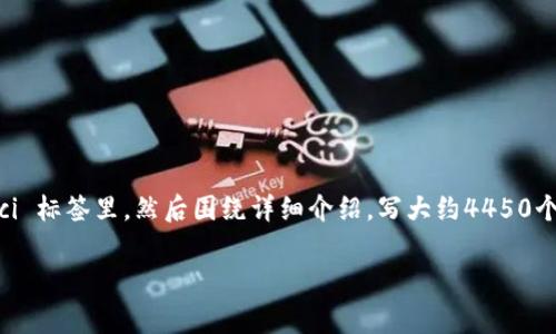 思考一个能解决用户问题的优秀，放进  /  标签里，和3个相关的关键词 用逗号分隔，关键词放进 guanjianci / guanjianci 标签里，然后围绕详细介绍，写大约4450个字的内容，并思考5个可能相关的问题，并逐个问题详细介绍，每个问题介绍内容不少于500字，分段加上标签，段落用标签表示

 TP钱包如何调整矿工费以交易效率