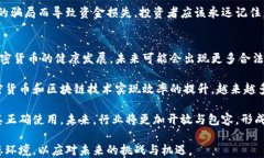 优秀的加密货币友好言论