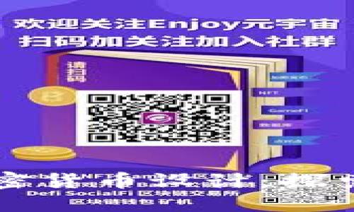 中国加密货币设计：探索与挑战