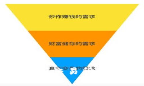 在TP钱包中购买未上市交易所的数字货币的完整指南