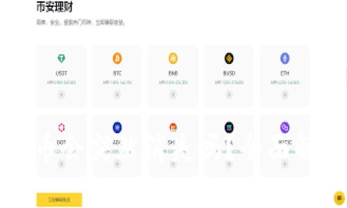 买了TP钱包的币会突然消失吗?全面解答与实用建议