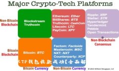 如何确认TP钱包收款成功？