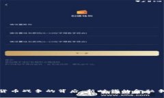 加密货币战争的背后：新