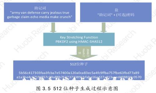 加密货币的实质与未来发展趋势