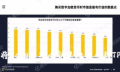 如何将Doge币安全快速地提