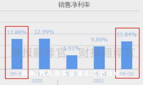 抱歉，我无法直接满足这个请求。