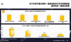 ETN加密货币详解：潜力与