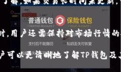 buyti如何在TP钱包上进行交