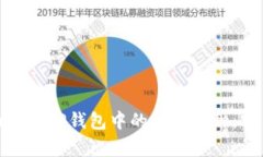 : 全面观察TP钱包中的所有
