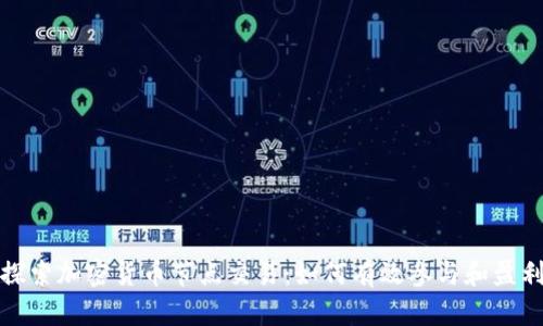 探索加密货币节点交易：如何有效参与和盈利