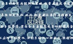 biao ti短期交易加密货币的