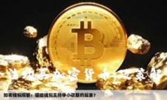 俄罗斯能否合法购买加密