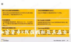 深度解析加密货币K线图指