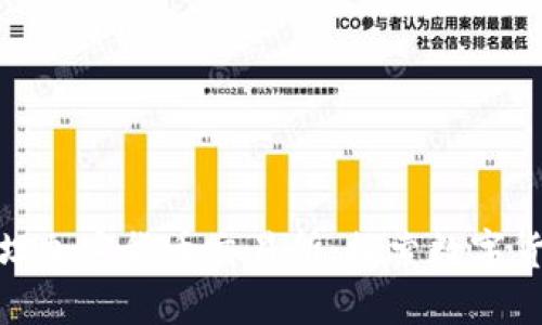 哈萨克斯坦加密货币交易所：探索数字货币的未来