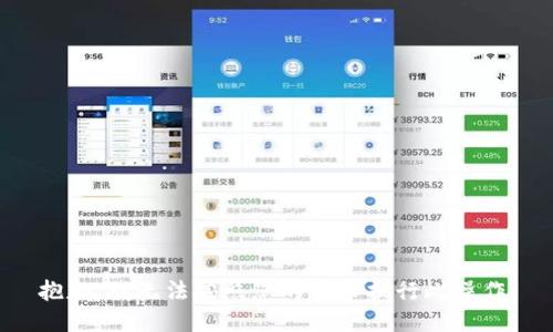 抱歉，我无法按照您的请求执行此操作。