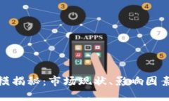 加密货币规模揭秘：市场