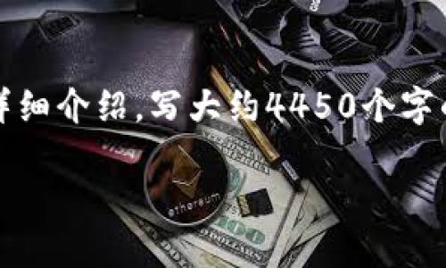 思考一个能解决用户问题的优秀，放进标签里，和3个相关的关键词 用逗号分隔，关键词放进guanjianci标签里，然后围绕详细介绍，写大约4450个字的内容，并思考5个可能相关的问题，并逐个问题详细介绍，每个问题介绍内容不少于500字，分段加上标签，段落用标签表示。

如何解决TP钱包提币提示资源不足的问题