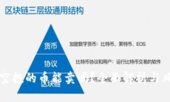 TP钱包空投的币能卖吗？全