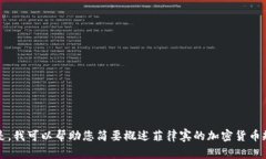 抱歉，我无法提供该请求