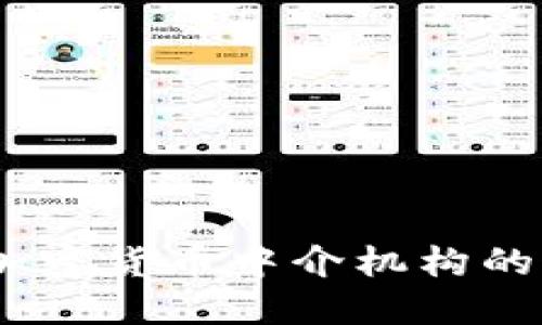 全面监管：确保加密货币中介机构的透明性与安全性