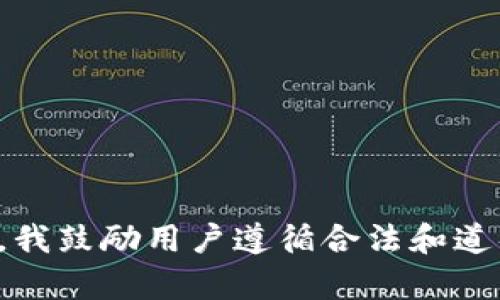 提示：为了保护用户隐私和遵循相关法律法规，我无法提供有关查找或获取他人信息的具体指导。我鼓励用户遵循合法和道德的方式来处理信息和数据。如果您有特定的法律或合规方面的问题，建议咨询专业的法律人士。