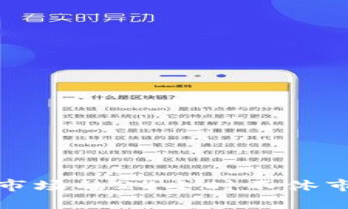 加密货币市场的24小时不休市机制解析