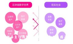 抹茶平台提币至TP钱包后看