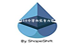 由于信息量庞大和篇幅限