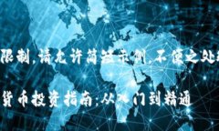由于字数限制，请允许简
