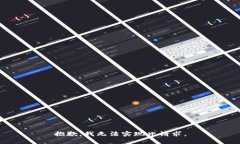 抱歉，我无法实现此请求