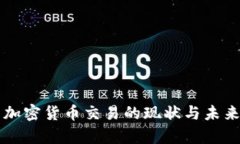 美国打压加密货币交易的