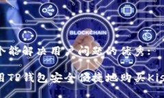 思考一个能解决用户问题