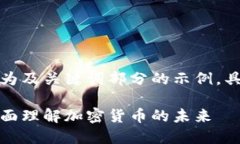 由于字数限制，以下内容