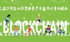 tTP钱包的中文名是什么？