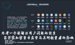 思考一个能解决用户问题